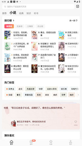 海馬好劇截圖欣賞