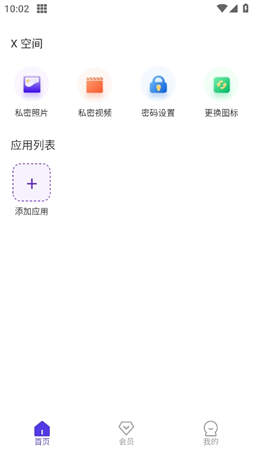 X空間