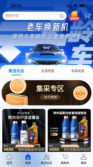 甄選養(yǎng)車截圖欣賞