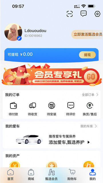 甄選養(yǎng)車截圖欣賞