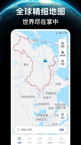 奥维互动导航3D卫星地图游戏截图