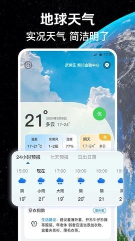 奥维互动导航3D卫星地图游戏截图