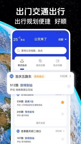 奥维互动导航3D卫星地图游戏截图