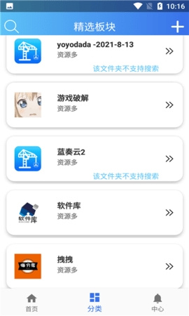 軟件天堂截圖欣賞