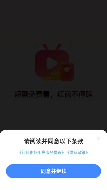 紅包劇場(chǎng)截圖欣賞