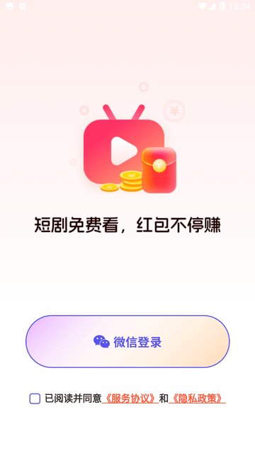 紅包劇場(chǎng)截圖欣賞