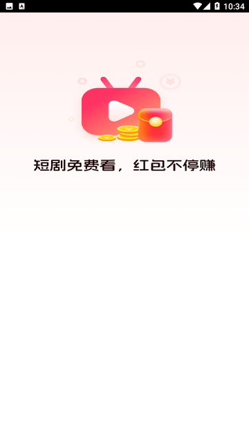 紅包劇場(chǎng)截圖欣賞