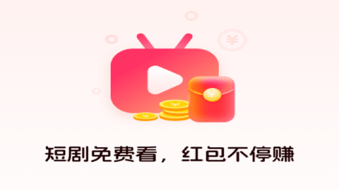 紅包劇場(chǎng)