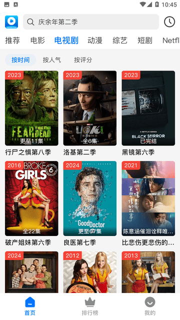 酷酷噠影院截圖欣賞