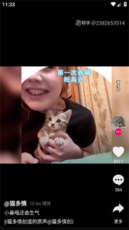 有米短劇截圖欣賞