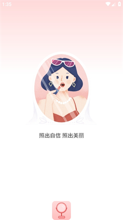 高清镜子