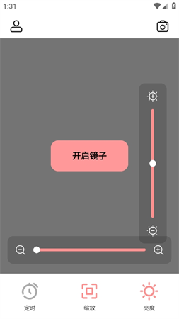 高清鏡子截圖欣賞