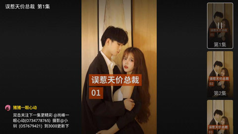 悟心暢看TV截圖欣賞