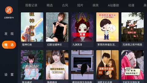 悟心暢看TV
