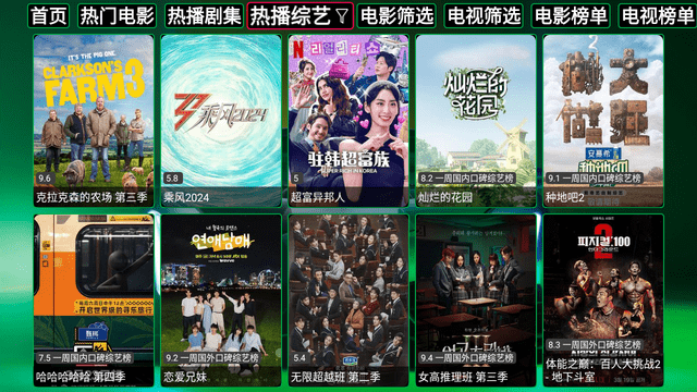 悟心影視倉截圖欣賞