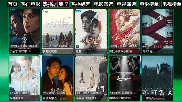 悟心影視倉截圖欣賞