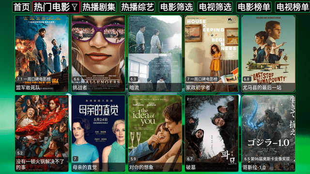 悟心影視倉截圖欣賞