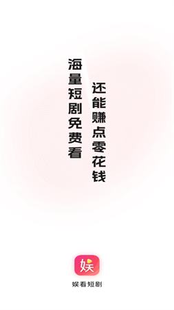 娱看