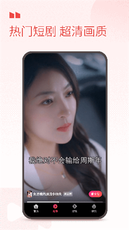 娛看截圖欣賞