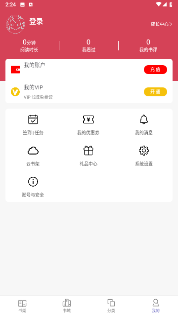 启读免费小说截图欣赏