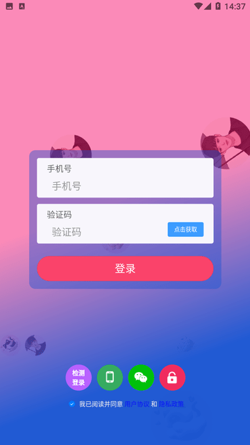 搭子交友游戏截图