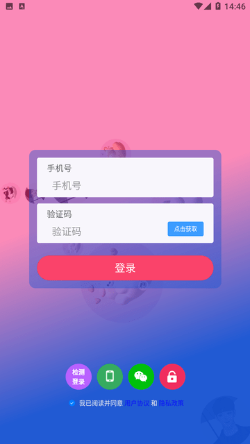 搭子交友