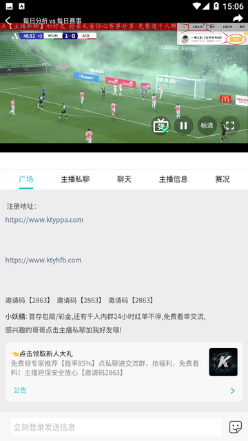 看球寶截圖欣賞