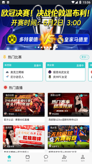 看球寶截圖欣賞