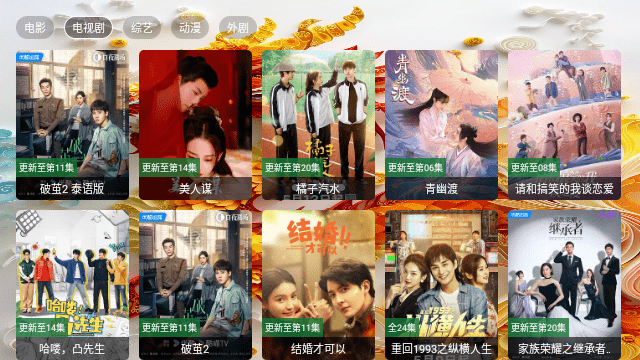 阿輝影視TV截圖欣賞