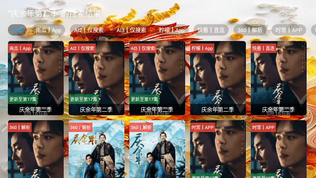 阿輝影視TV截圖欣賞