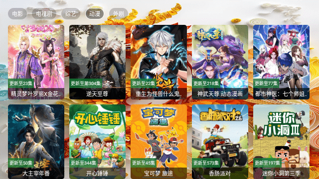 阿輝影視TV截圖欣賞