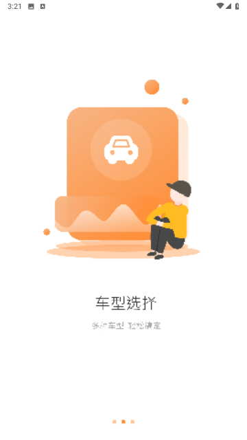 模擬駕照考截圖欣賞