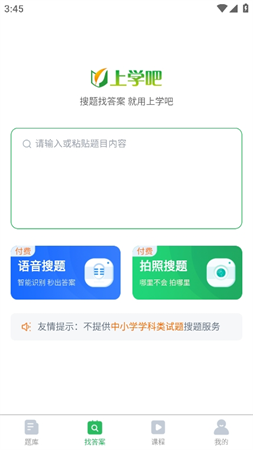 自考真题库游戏截图