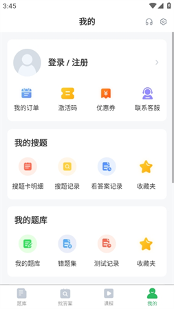 自考真题库游戏截图