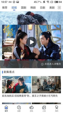 悟心影視盒子截圖欣賞