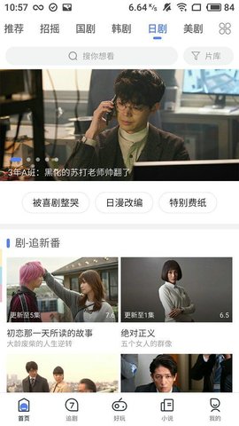 悟心影視盒子截圖欣賞