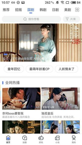 悟心影視盒子截圖欣賞