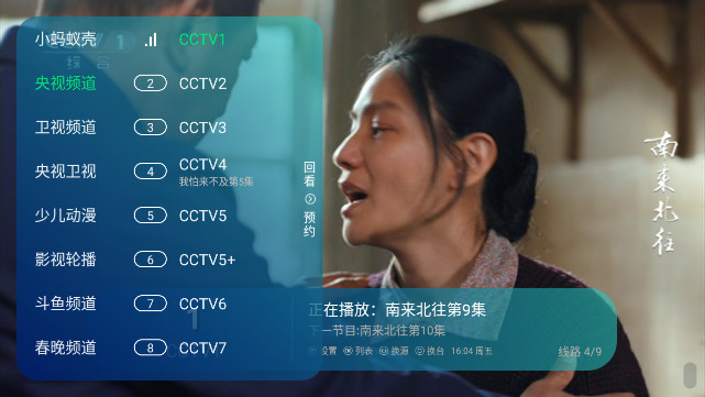 不卡電視截圖欣賞