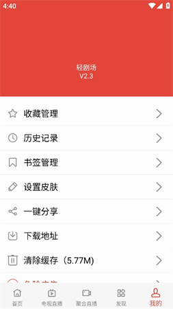 輕劇場截圖欣賞