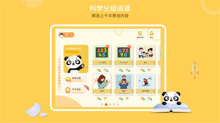 竹子阅读