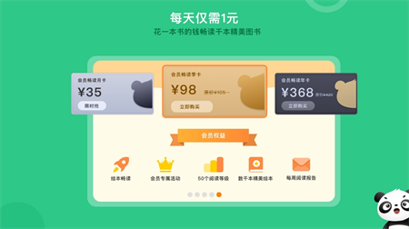 竹子閱讀截圖欣賞