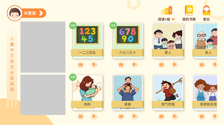 竹子閱讀截圖欣賞