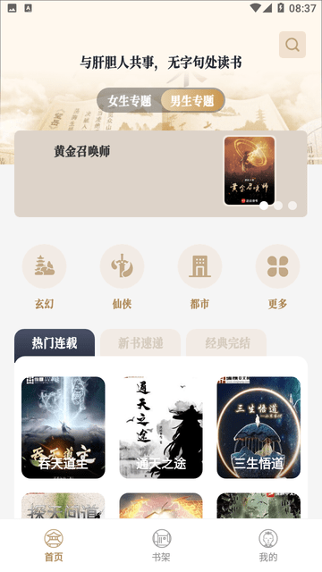 米禾閱讀