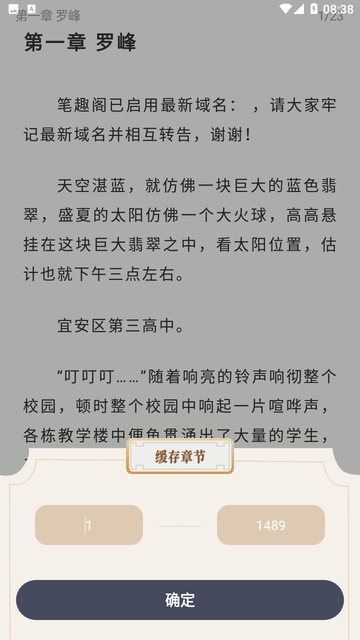 米禾閱讀