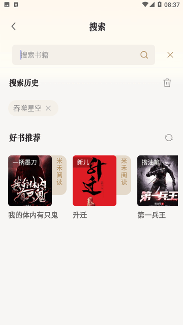 米禾閱讀