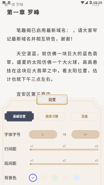 米禾閱讀