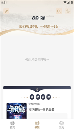 米禾小說截圖欣賞