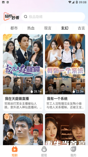 輕檸妙看截圖欣賞