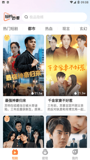 輕檸妙看截圖欣賞