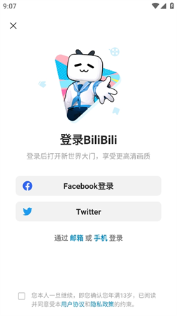 嗶哩嗶哩泰國版截圖欣賞